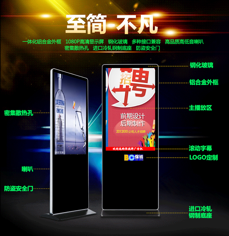 廣告機(jī)型號(hào)