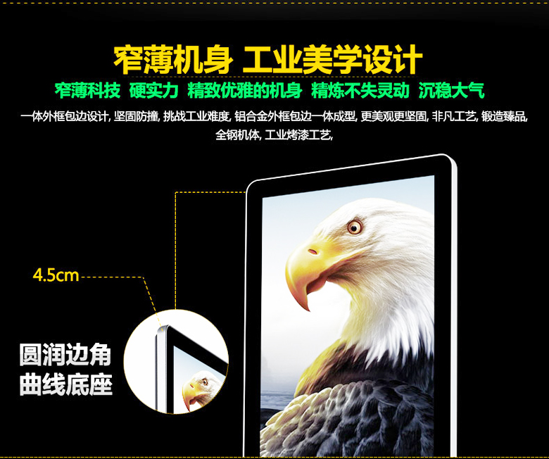 廣告機(jī)尺寸