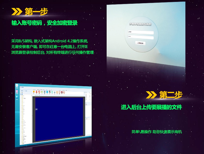 液晶廣告機(jī)廠家