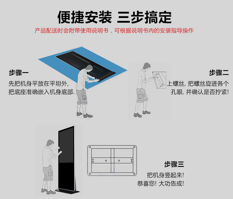 廣告機(jī)方案