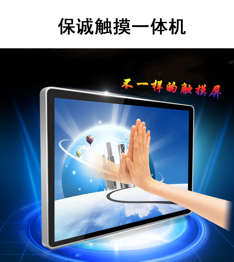壁掛觸摸一體機(jī)