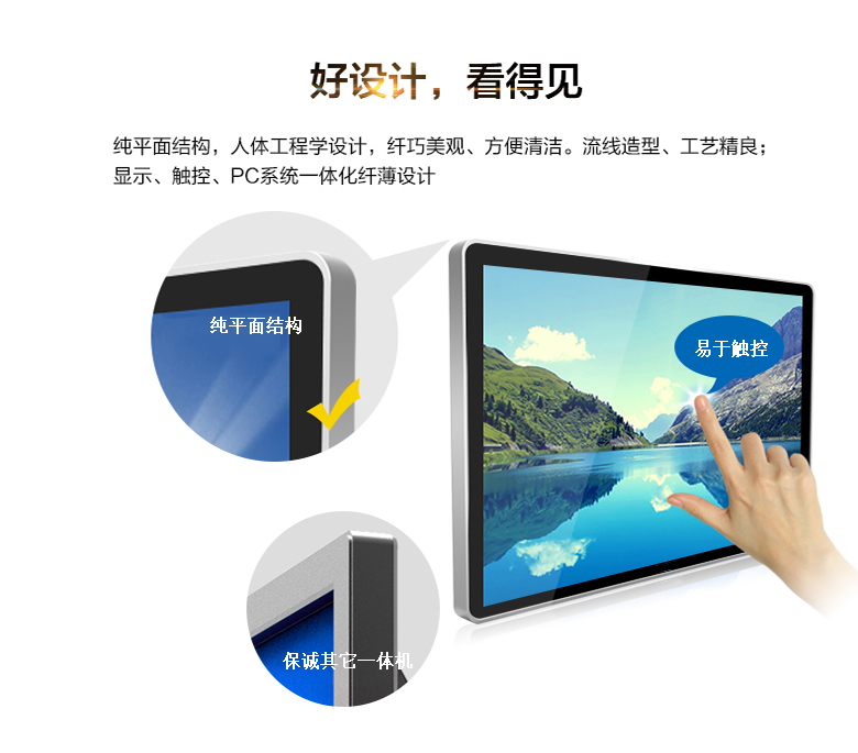 70寸紅外觸摸一體機(jī)